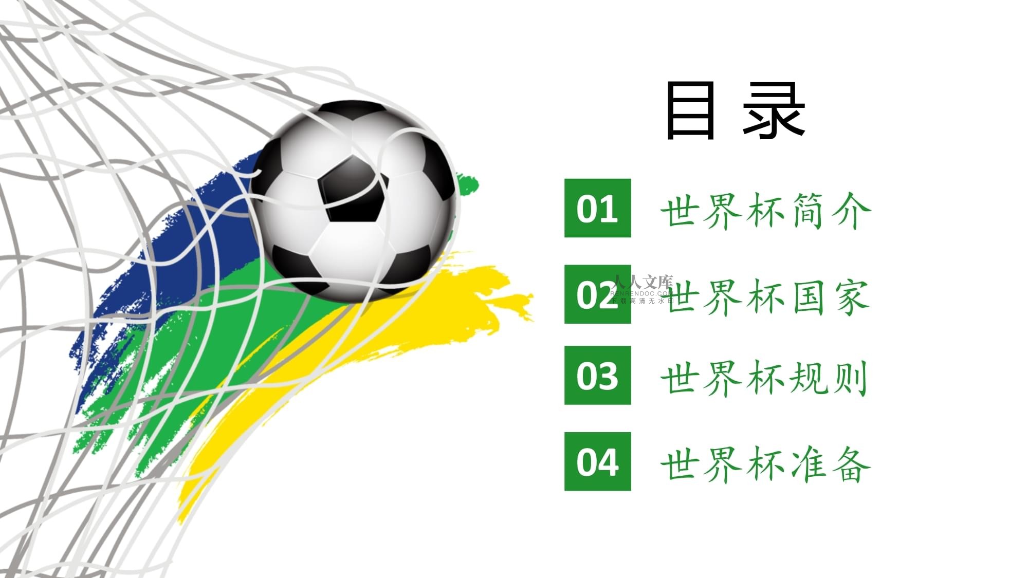 我们