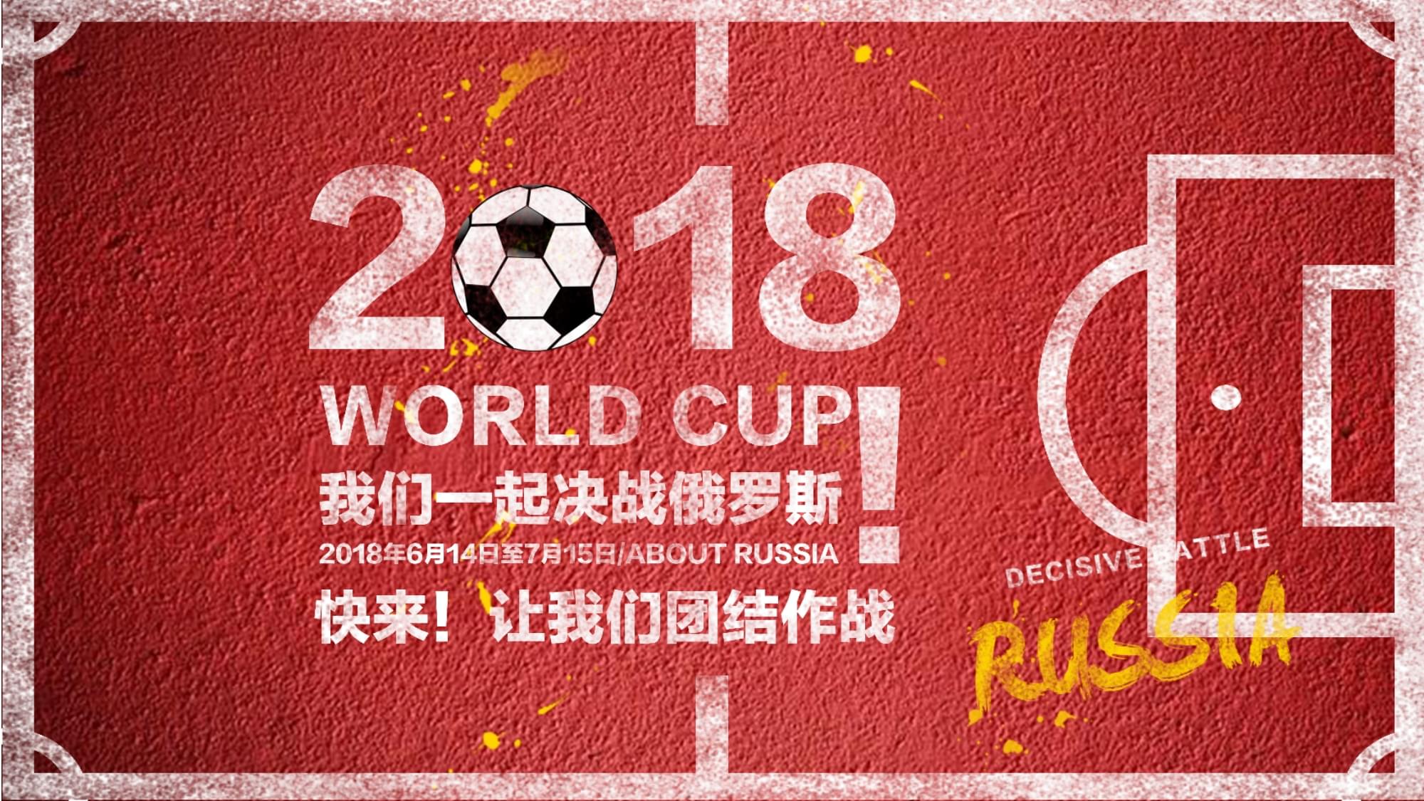 和组织进攻