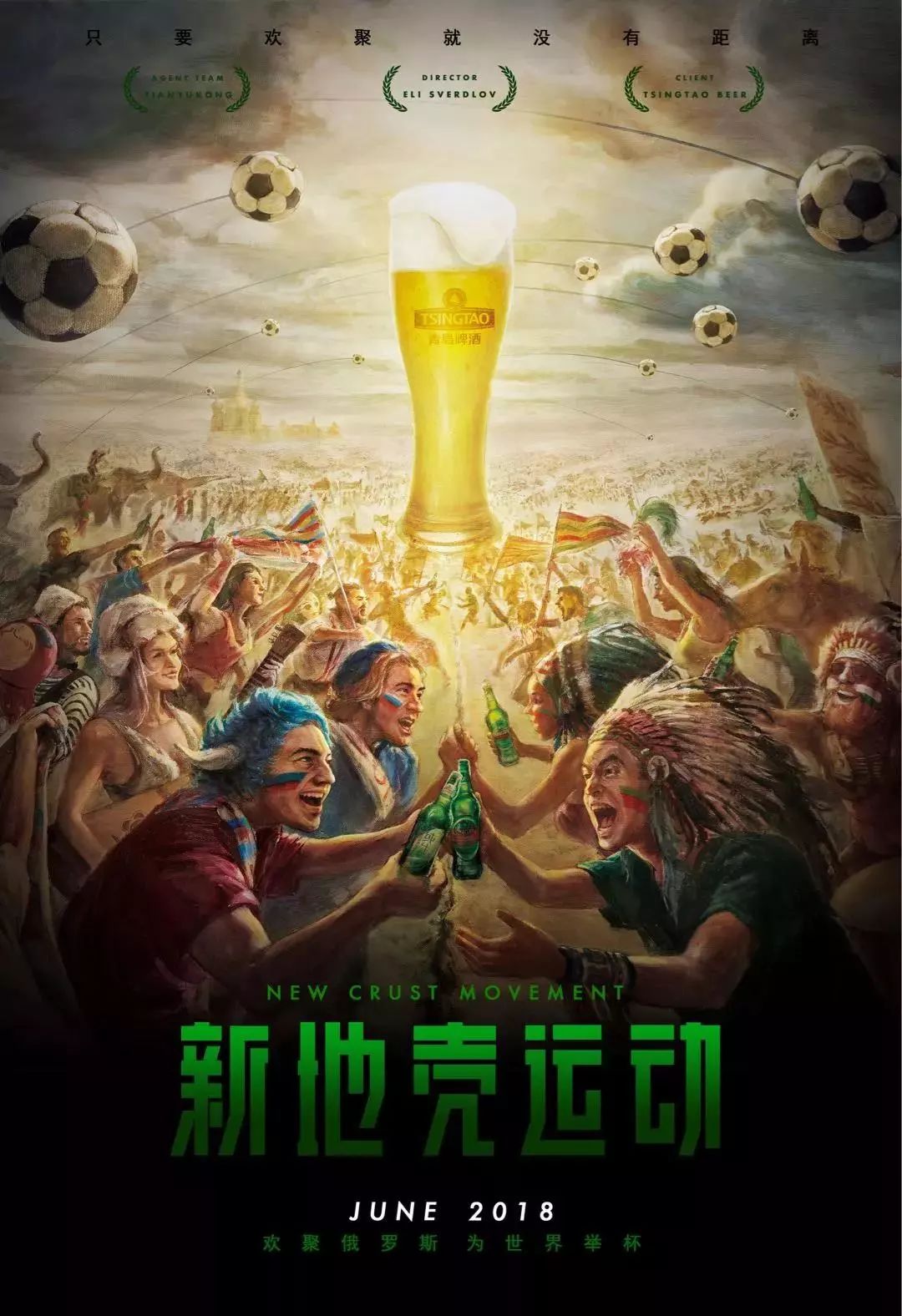 他们在球场