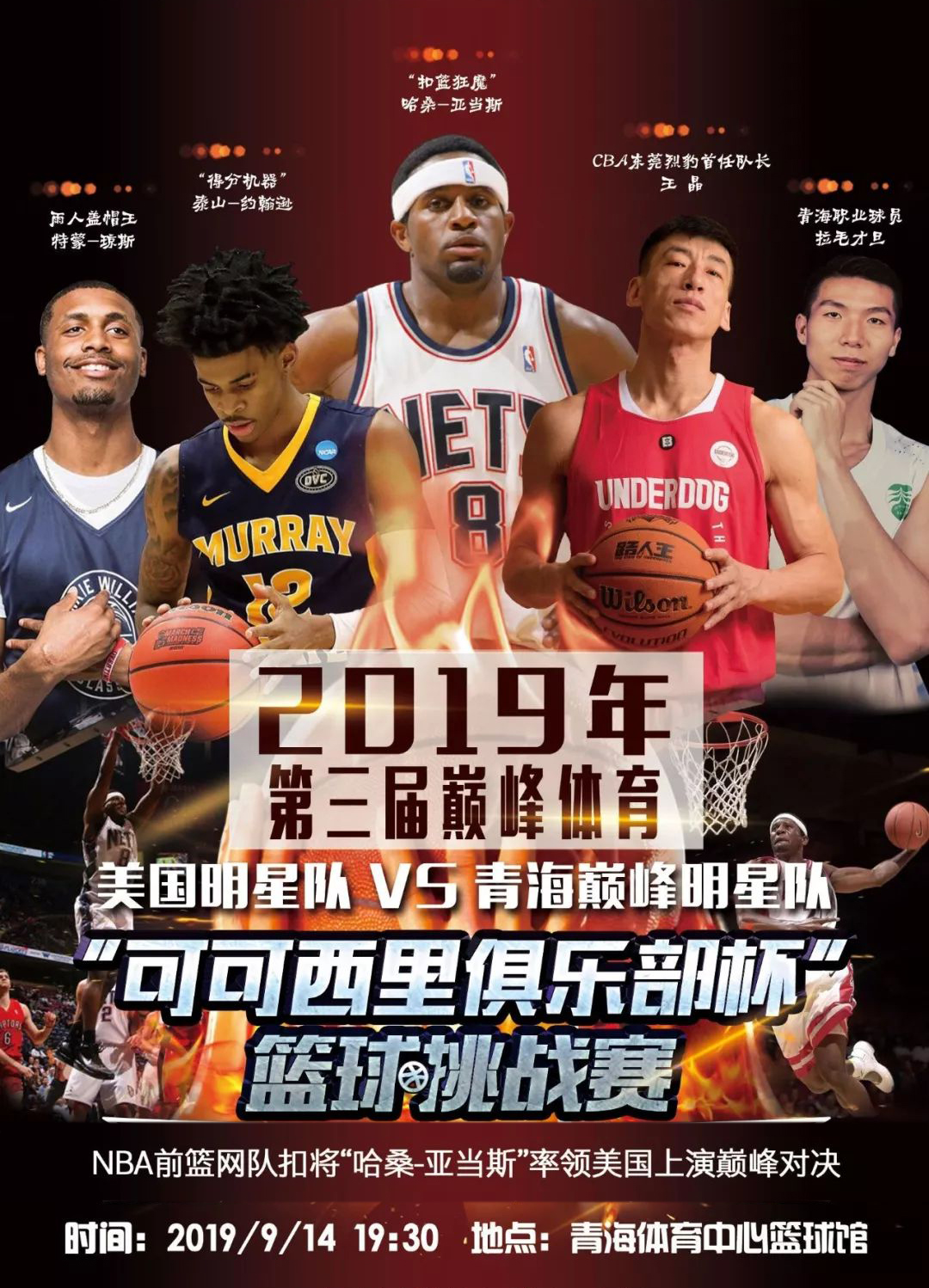 比因马竞球