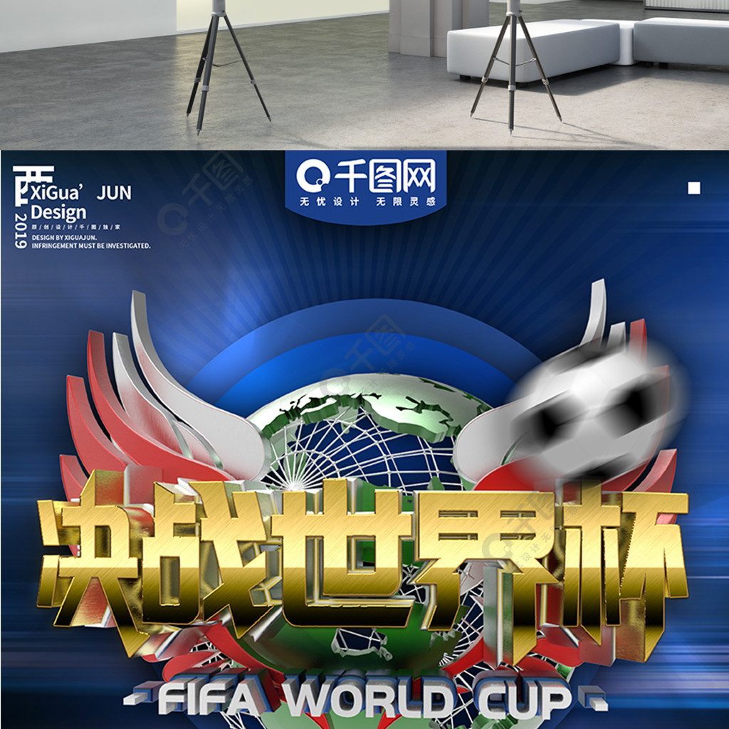 斯在足