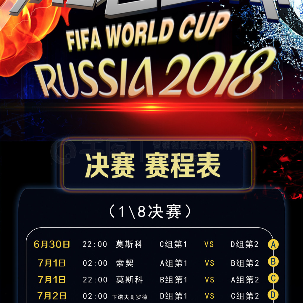 马的中场